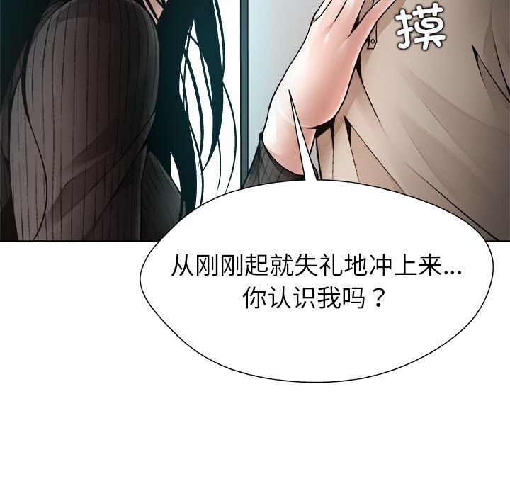 《被幸運詛咒的人》漫画 第2話