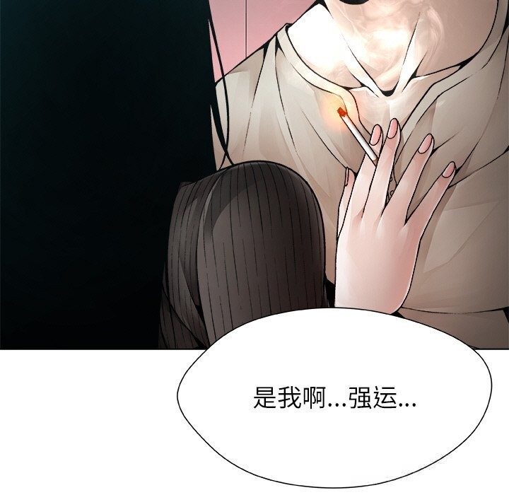 《被幸運詛咒的人》漫画 第2話
