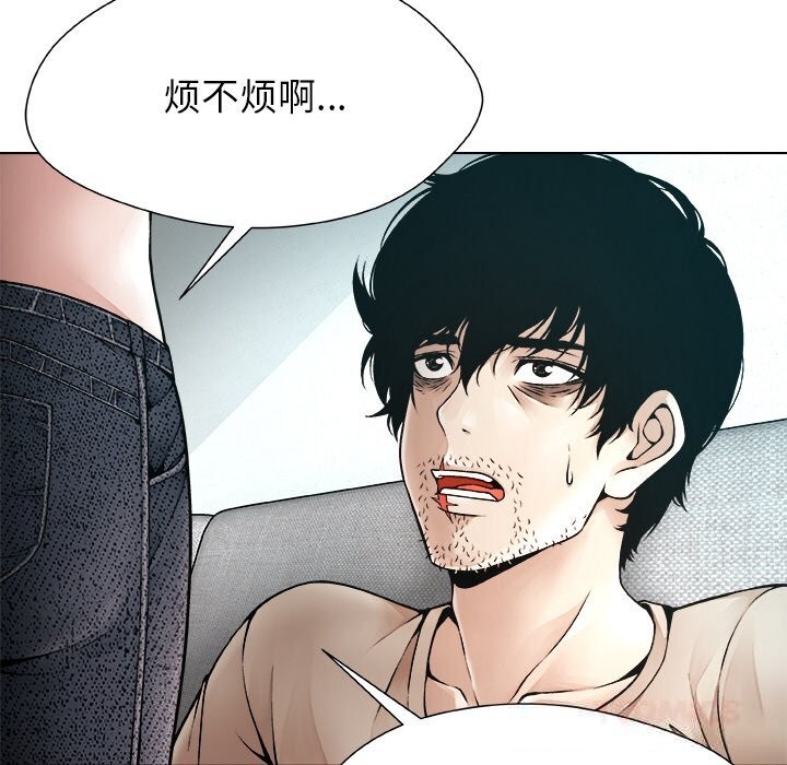 《被幸運詛咒的人》漫画 第2話