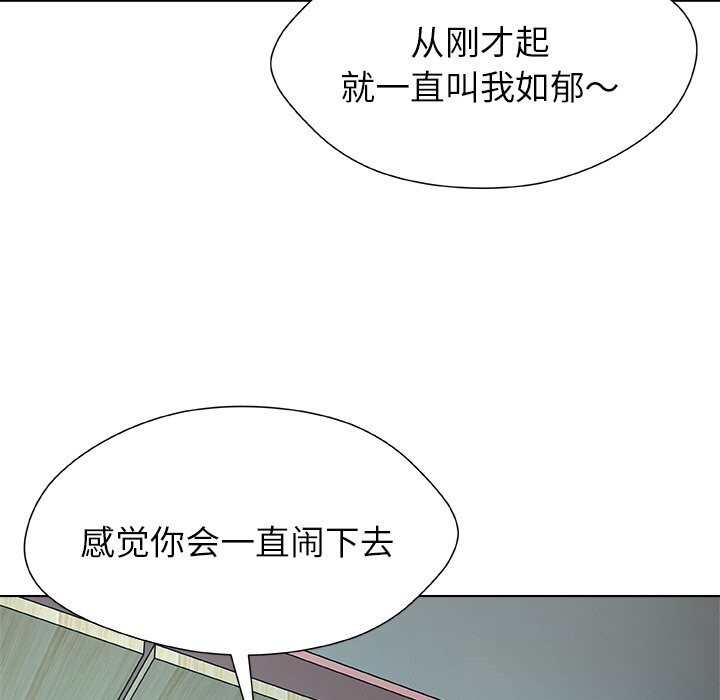 《被幸運詛咒的人》漫画 第2話
