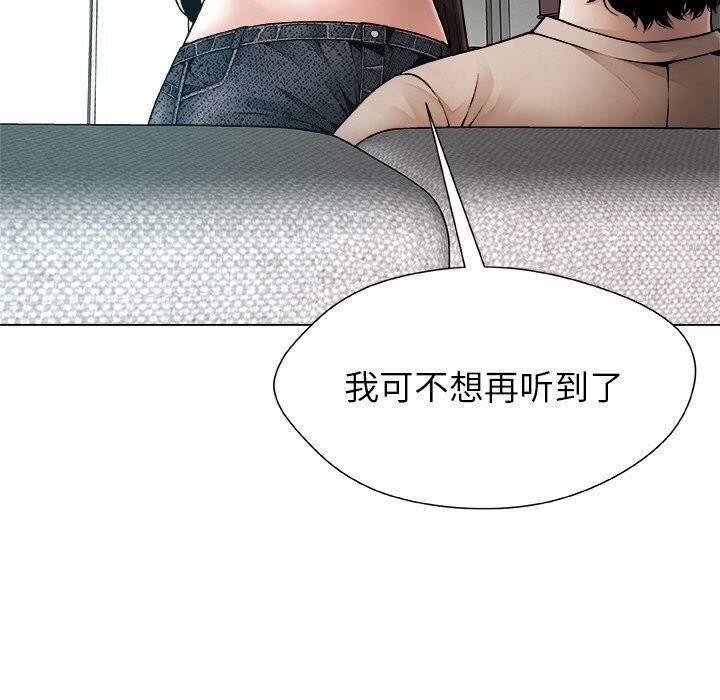 《被幸運詛咒的人》漫画 第2話