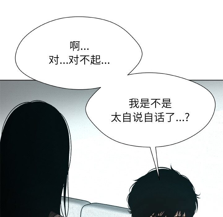《被幸運詛咒的人》漫画 第2話