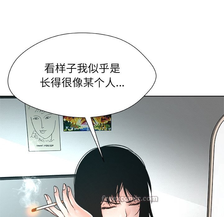 《被幸運詛咒的人》漫画 第2話