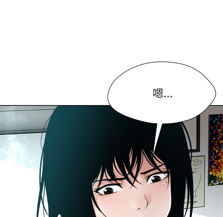 《被幸運詛咒的人》漫画 第2話