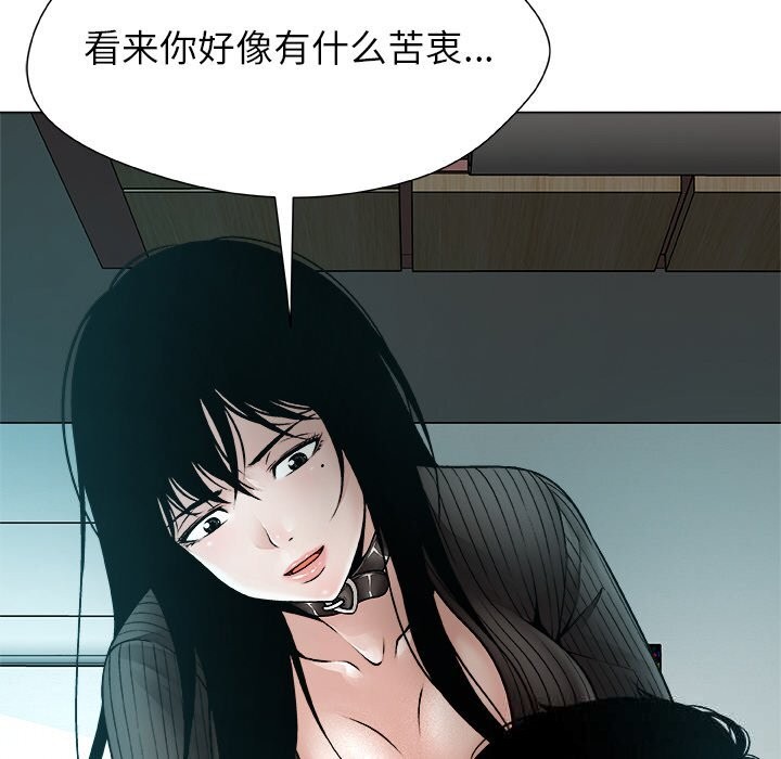 《被幸運詛咒的人》漫画 第2話