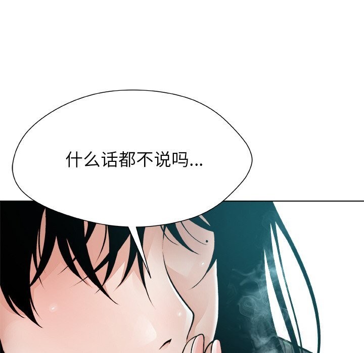 《被幸運詛咒的人》漫画 第2話