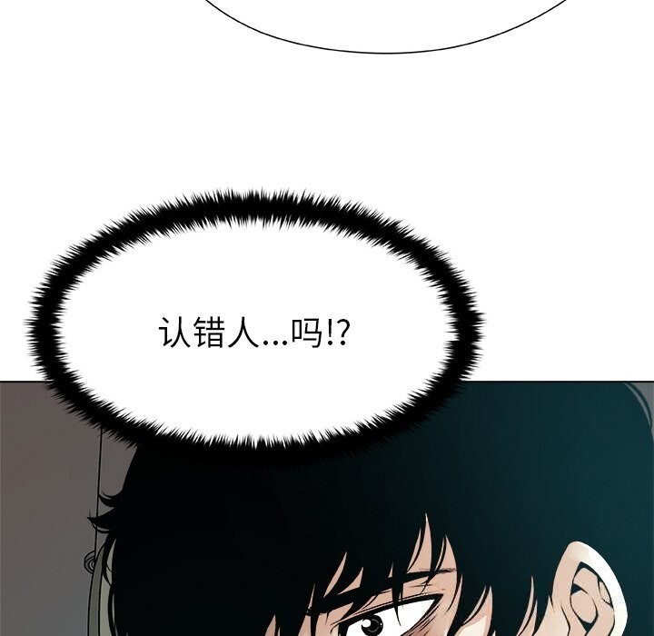 《被幸運詛咒的人》漫画 第2話