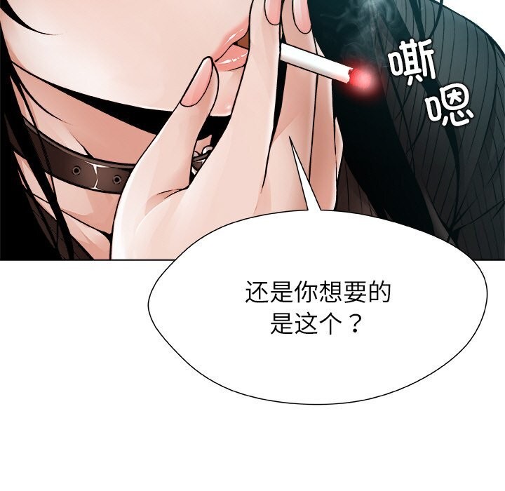 《被幸運詛咒的人》漫画 第2話