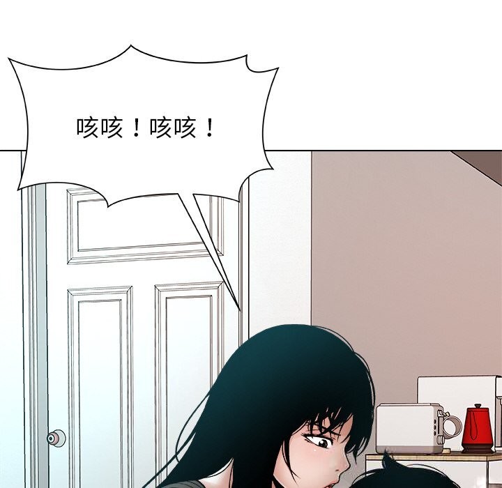《被幸運詛咒的人》漫画 第2話