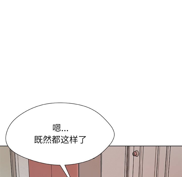 《被幸運詛咒的人》漫画 第2話
