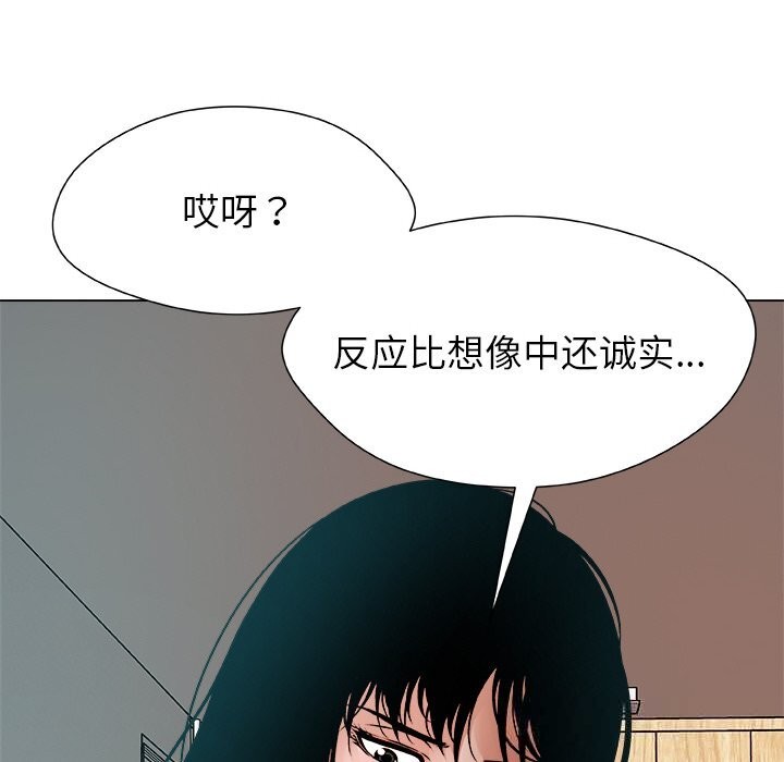 《被幸運詛咒的人》漫画 第2話