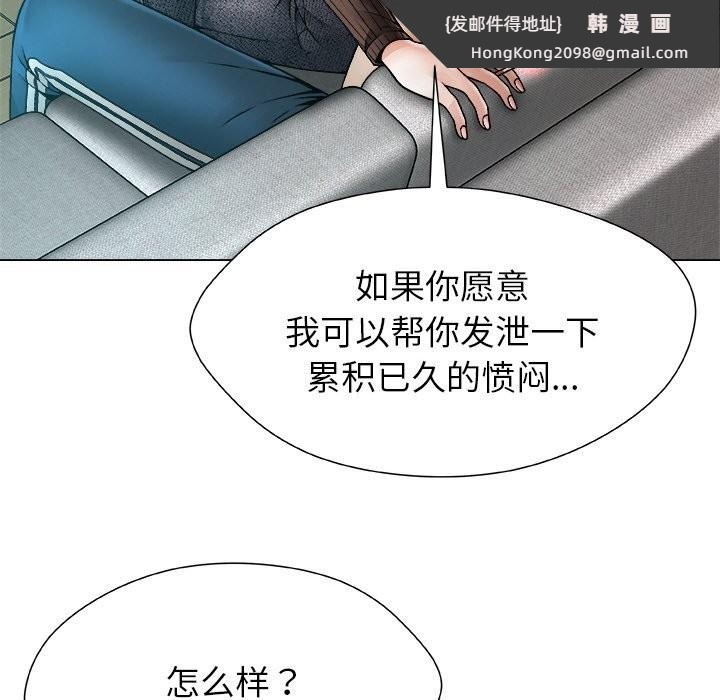 《被幸運詛咒的人》漫画 第2話