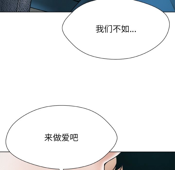 《被幸運詛咒的人》漫画 第2話
