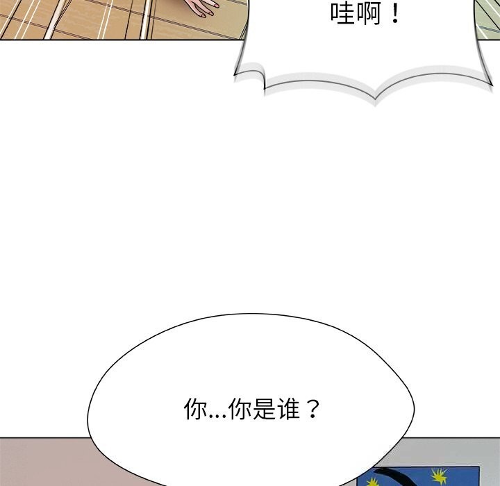 《被幸運詛咒的人》漫画 第2話