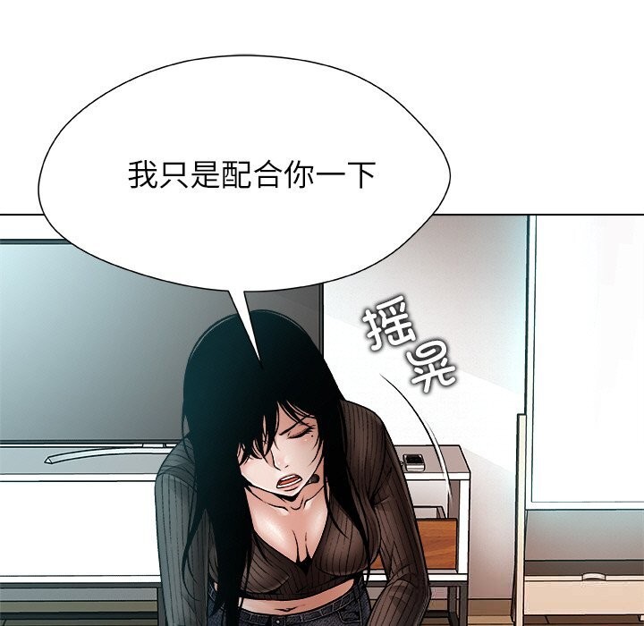 《被幸運詛咒的人》漫画 第2話