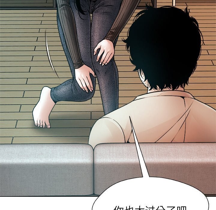 《被幸運詛咒的人》漫画 第2話