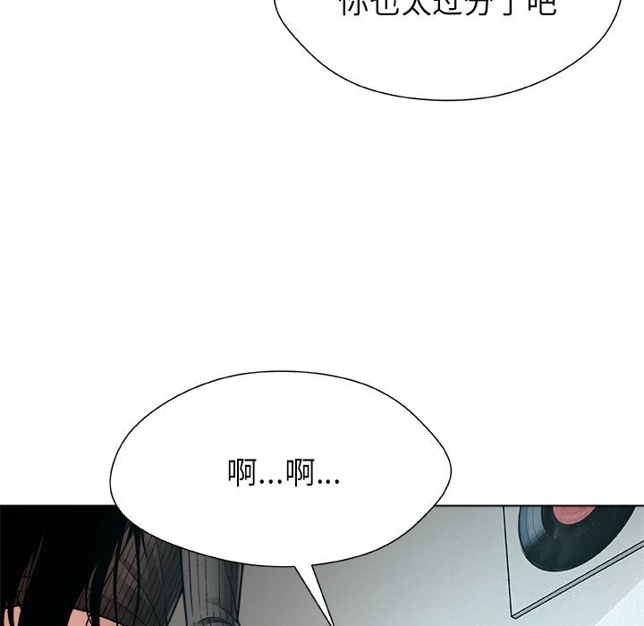 《被幸運詛咒的人》漫画 第2話