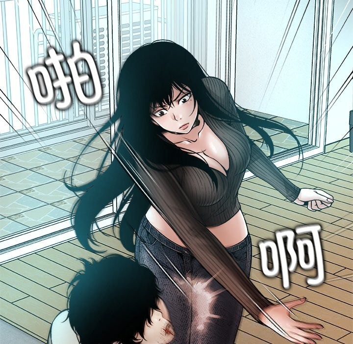 《被幸運詛咒的人》漫画 第2話