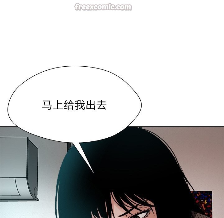 《被幸運詛咒的人》漫画 第2話