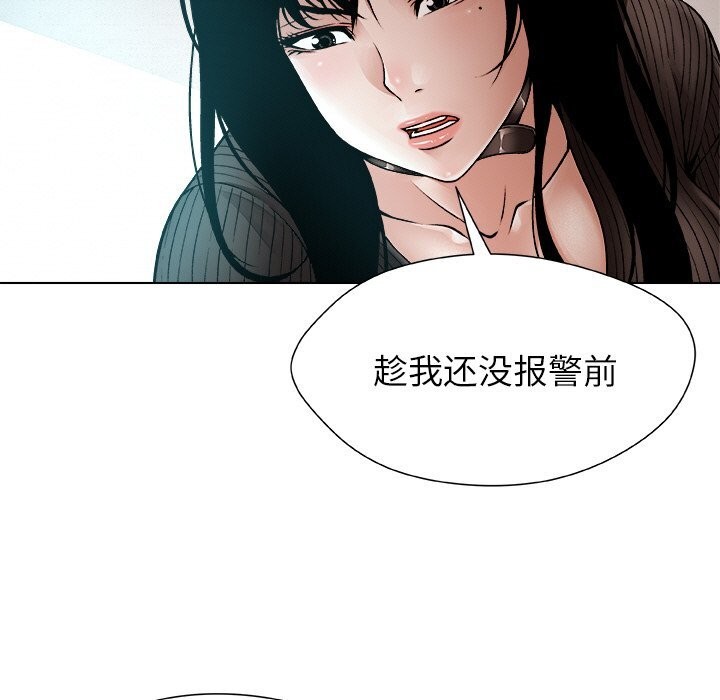 《被幸運詛咒的人》漫画 第2話