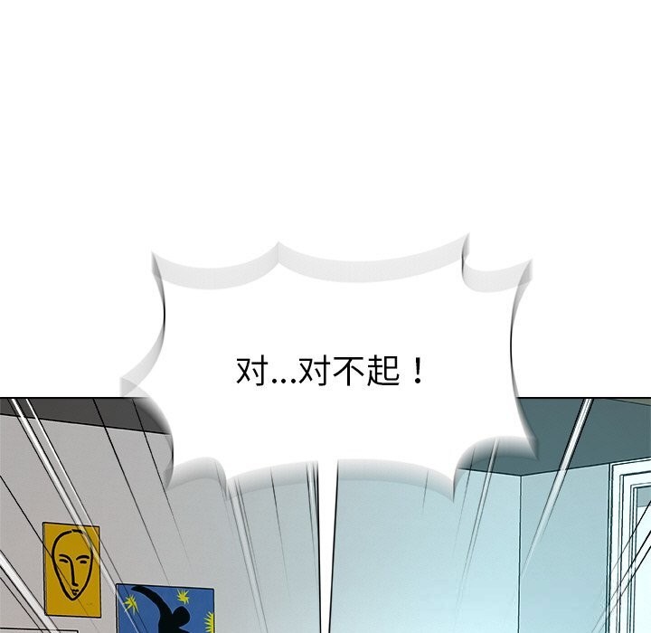 《被幸運詛咒的人》漫画 第2話