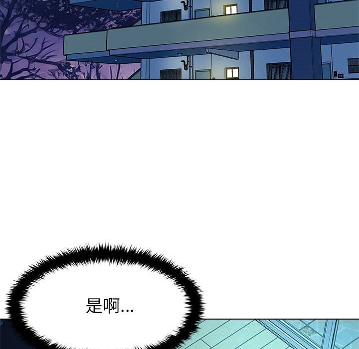 《被幸運詛咒的人》漫画 第2話