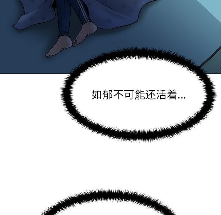 《被幸運詛咒的人》漫画 第2話