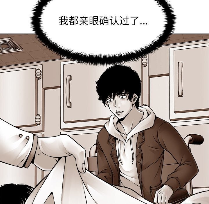 《被幸運詛咒的人》漫画 第2話