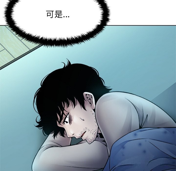 《被幸運詛咒的人》漫画 第2話