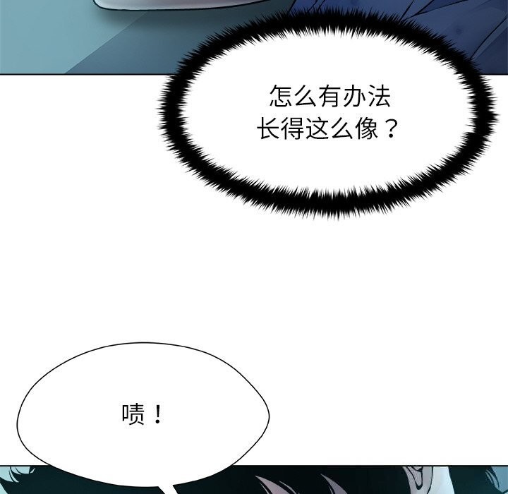 《被幸運詛咒的人》漫画 第2話