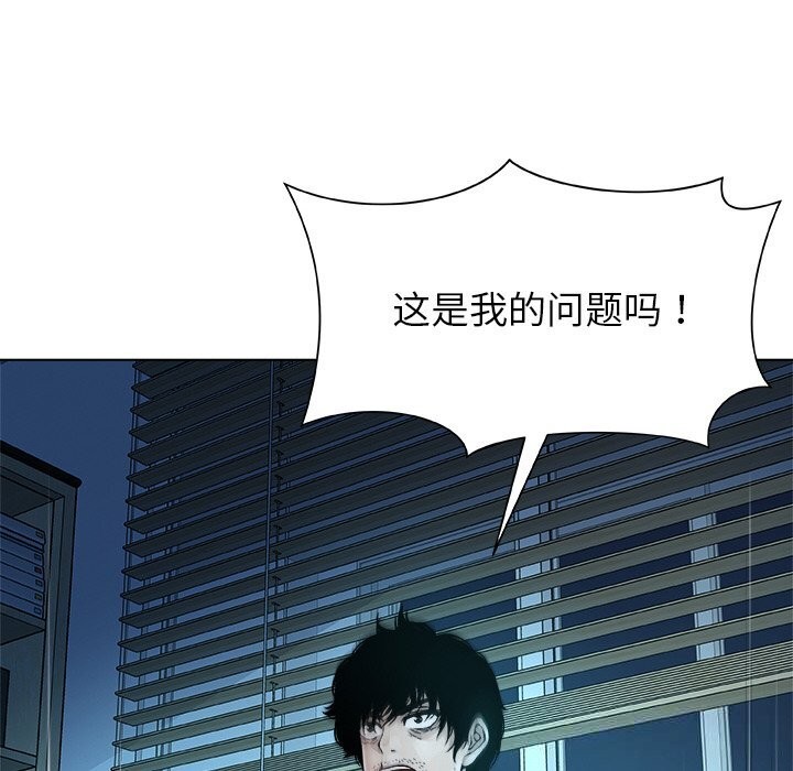 《被幸運詛咒的人》漫画 第2話