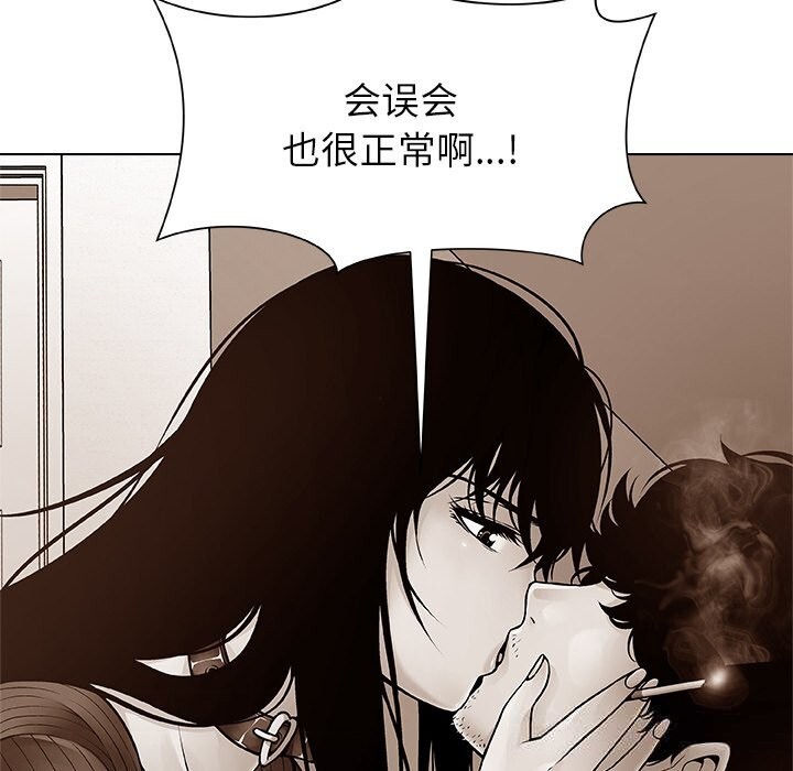 《被幸運詛咒的人》漫画 第2話