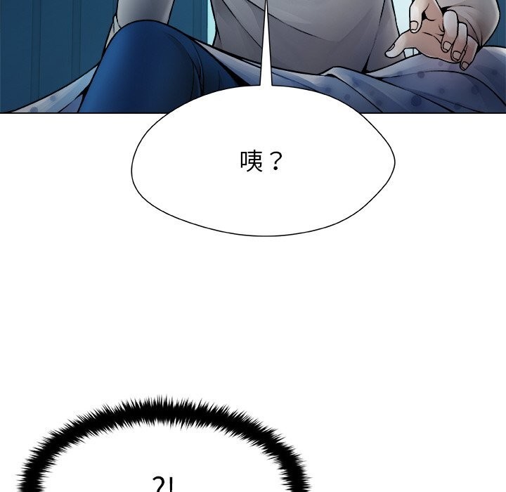 《被幸運詛咒的人》漫画 第2話