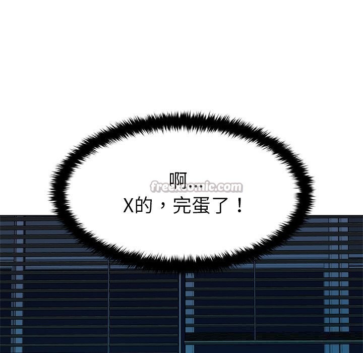 《被幸運詛咒的人》漫画 第2話