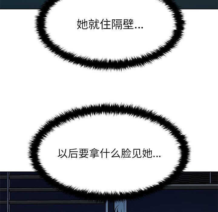 《被幸運詛咒的人》漫画 第2話