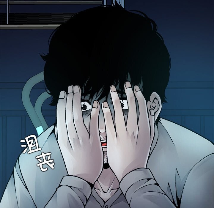 《被幸運詛咒的人》漫画 第2話