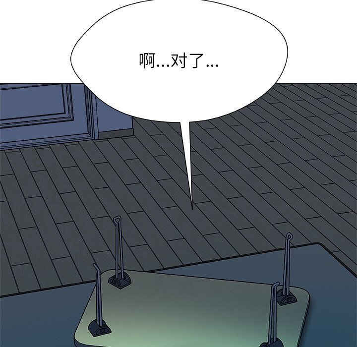 《被幸運詛咒的人》漫画 第2話