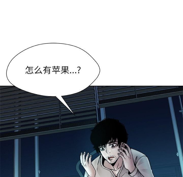 《被幸運詛咒的人》漫画 第2話