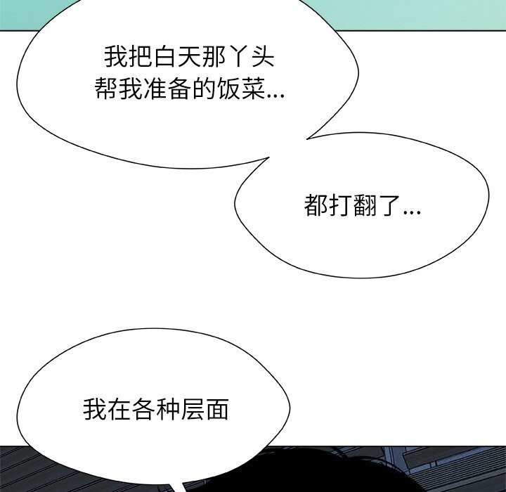 《被幸運詛咒的人》漫画 第2話
