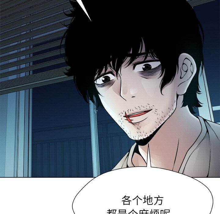 《被幸運詛咒的人》漫画 第2話