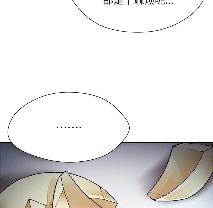 《被幸運詛咒的人》漫画 第2話