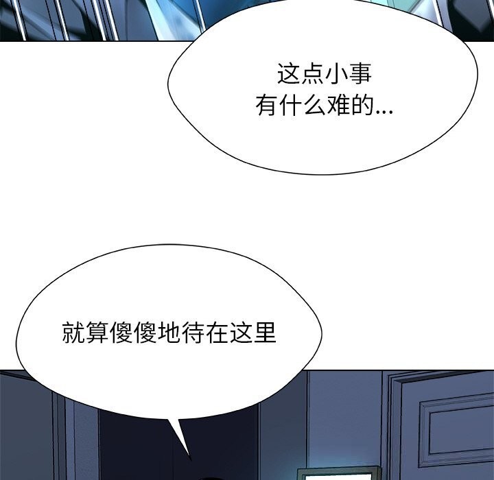 《被幸運詛咒的人》漫画 第2話
