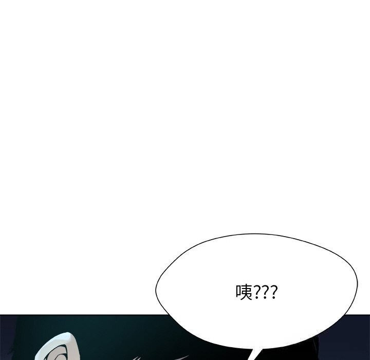 《被幸運詛咒的人》漫画 第2話