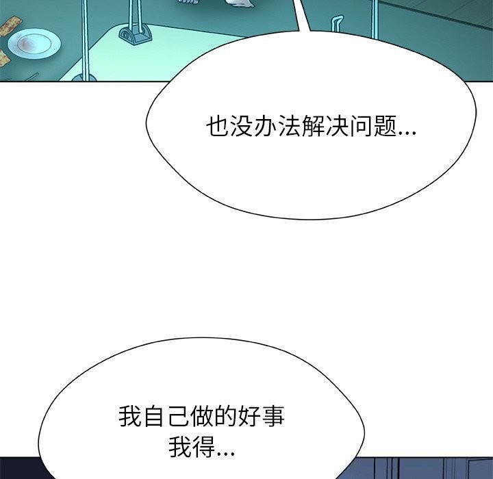 《被幸運詛咒的人》漫画 第2話