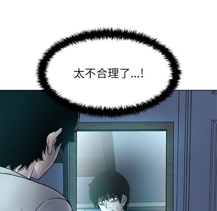 《被幸運詛咒的人》漫画 第2話