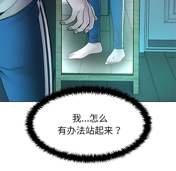 《被幸運詛咒的人》漫画 第2話