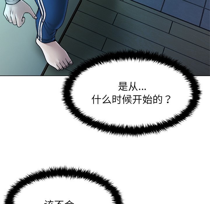 《被幸運詛咒的人》漫画 第2話