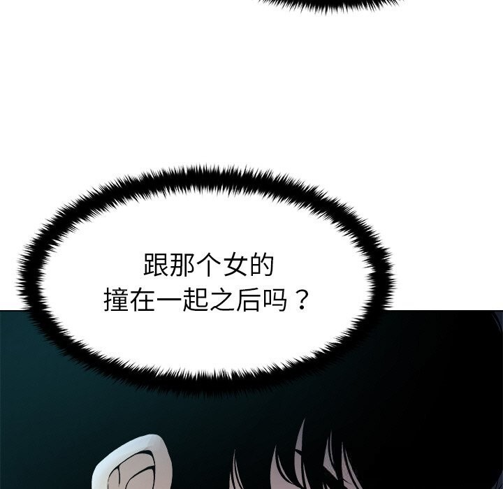 《被幸運詛咒的人》漫画 第2話
