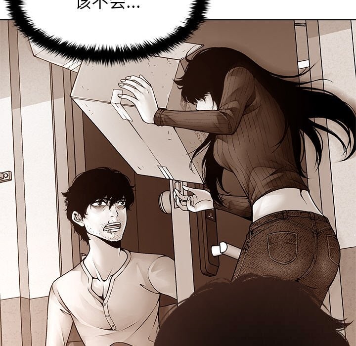 《被幸運詛咒的人》漫画 第2話