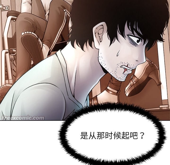 《被幸運詛咒的人》漫画 第2話